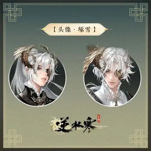  江湖里也有蒸汽朋克逆水寒手游新外观惊现大宋重工