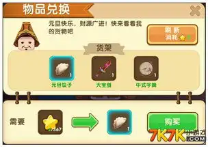  迷你世界元旦商人在哪怎么召唤元旦商人