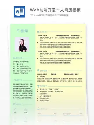  图片免费下载毕业生求职简历模板素材毕业生求职简历模板模板千图网