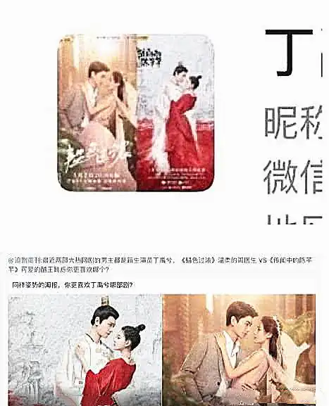  导演系毕业的丁禹兮,努力学跳女团舞,还曾劝粉丝别看直播去复习