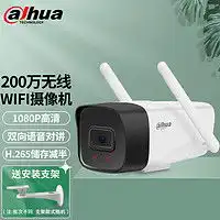  海康威视安防监控hikvision海康威视监控摄像头400万4g无线超高清全彩室内室外户外监控器手机远程对话家用摄像机2t46xma4lglses6mm多少钱