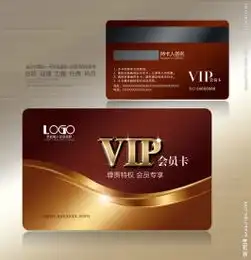  高档会员卡vip卡图片专题,高档会员卡vip卡下载
