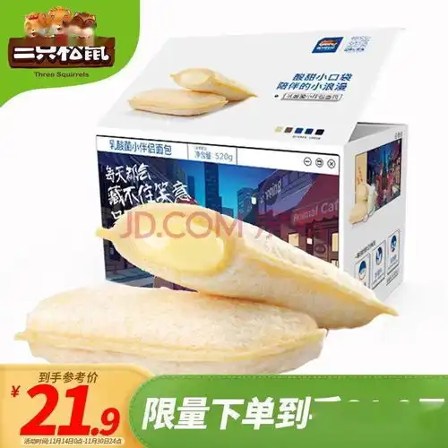  三只松鼠专场优惠低到想不到