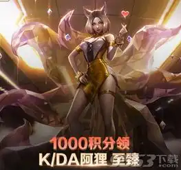 lol至臻阿狸获取方法攻略lol至臻阿狸皮肤兑换需要多少积分