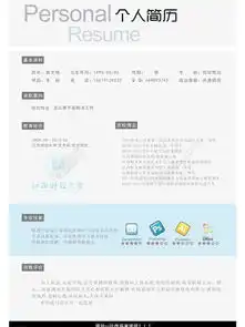  求职简历设计图片矢量图免费下载cdr格式编号13607529千图网