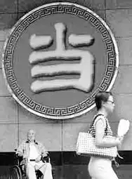  典当行已经脱胎换骨成为应急银行