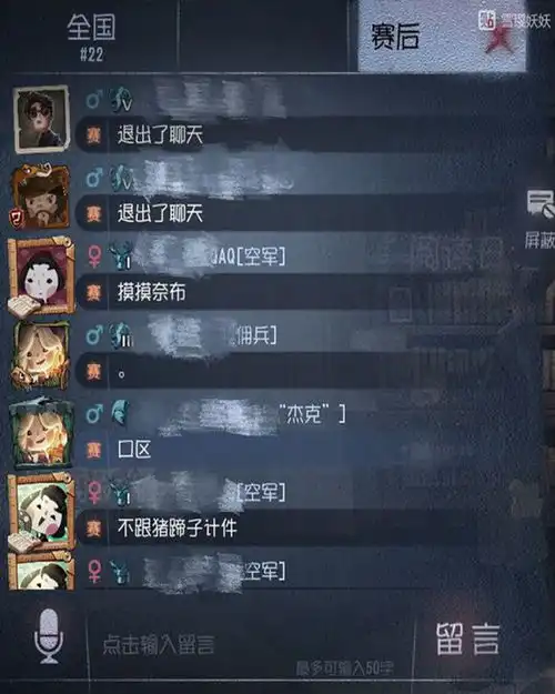  第五人格杰克想佛系送佣兵走,结果佣兵不愿意赛后空军却开骂