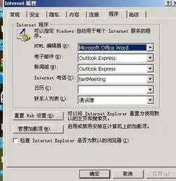  我不小心把谷歌浏览器默认了,怎样将原来的inte...恢复默认
