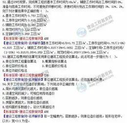  2012年造价工程师工程计价真题及详细答案解析七