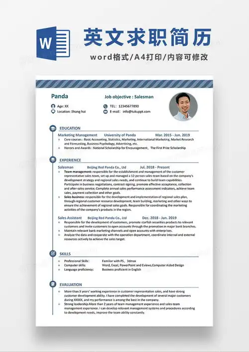  蓝色简约英文求职简历求职简历word模板下载熊猫办公