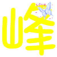  白底黑字文字图片高清