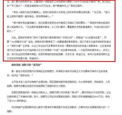  向青年报告盱眙团县委2019年青年发展工作成绩单