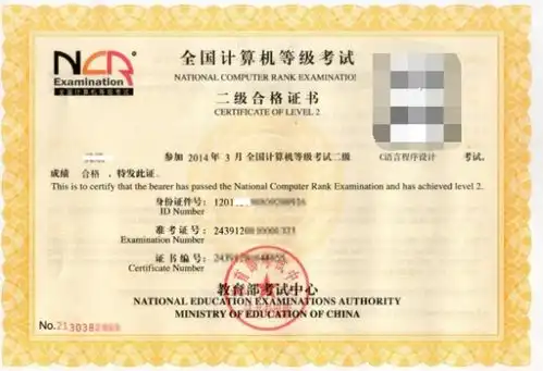  浙江省计算机二级office证书60分是永久性的吗