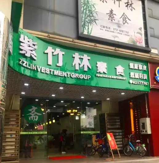  吃肉吃嗨了,不如吃吃素推荐佛山这6家素食餐厅,素食比肉还诱人