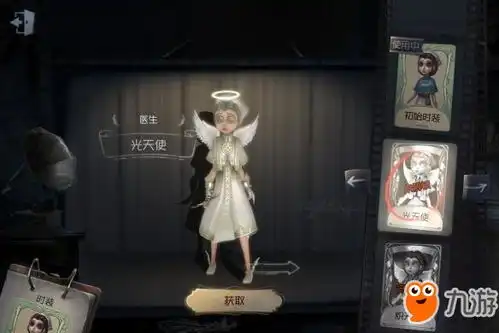  第五人格求生者好看皮肤排行榜牛仔园丁只能名列第五
