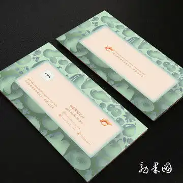  高档名片