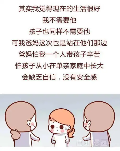  让我吃剩菜剩饭,月子洗冷水澡的母子求我复婚了漫画