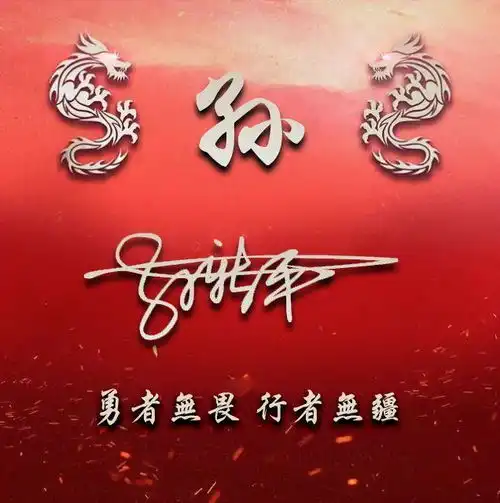  微信头像,姓氏头像,六款30张高端大气精致签名微信头像,请查收