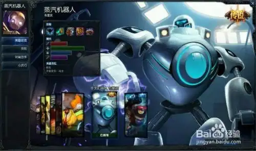  如何玩好英雄联盟的机器人
