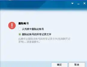 qq登上去经常掉线