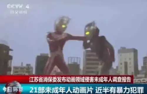  光又回来了迪迦奥特曼重新上架开播,部分内容疑似遭到删减