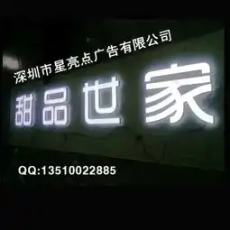  深圳厂家大量供应led发光字迷你发光字亚克力发光字专业制作