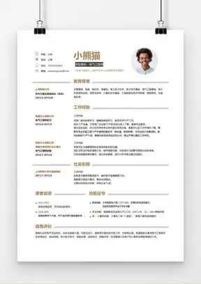 电气求职简历word模板电气求职简历word模板下载熊猫办公