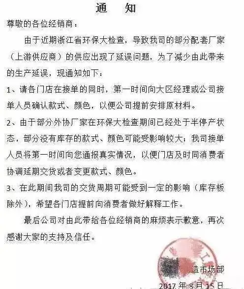  对不起吉安,真的顶不住了,家具建材涨价在即
