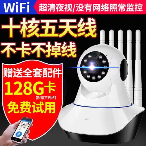  无线wifi网络监控摄像头手机远程家庭室内家用高清夜视智能监控器