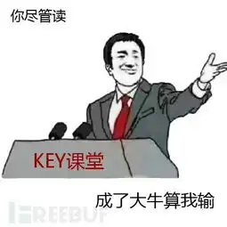  key精华讲堂之五分钟社工总述,迈出大佬第一步