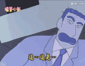 蜡笔小新头像超污小新