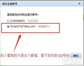  qq个人信息怎么隐藏qq号码隐藏qq号码图文教程