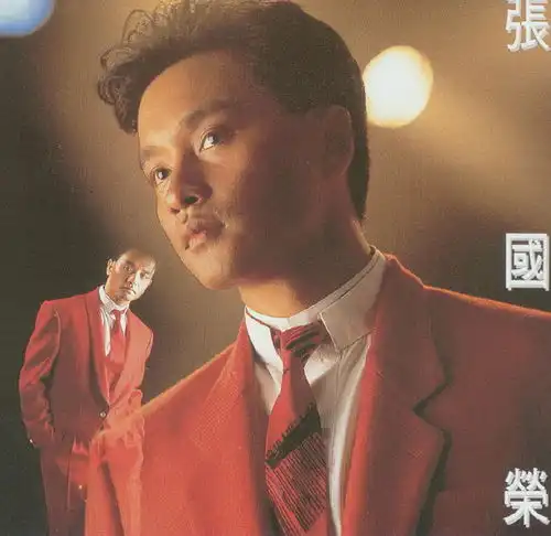  1986年10月张国荣粤语专辑张国荣爱火