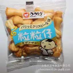  休闲食品口口妙食品粒粒仔休闲小饼干粒粒仔饼干三种口味