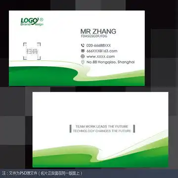  高档名片设计模板下载名片设计素材下的广告设计名片设计模板