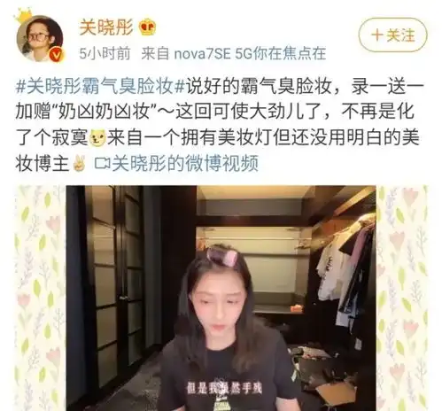  林更新对象关晓彤接地气鞠婧祎穿假货丁禹兮真二线