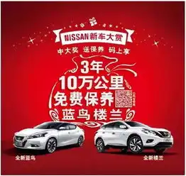  双12年终钜惠天马日产给您多重优惠