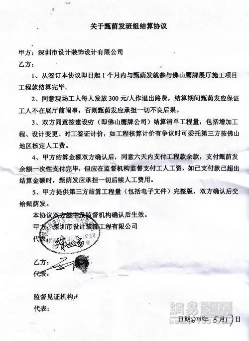  装修工人讨薪最新动态明天继续谈判
