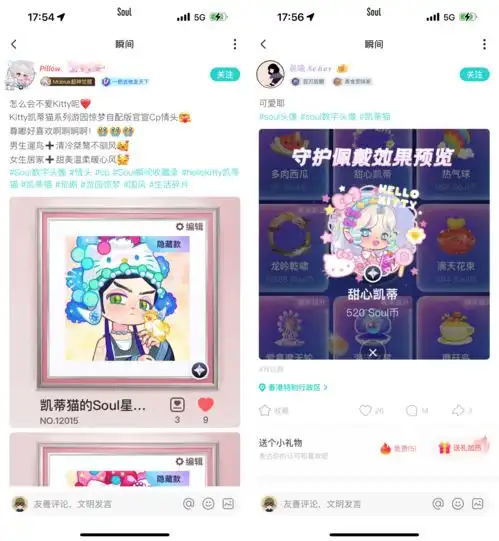  soulapp再携手三丽鸥家族,推出大耳狗的soul星环游记数字文创系列