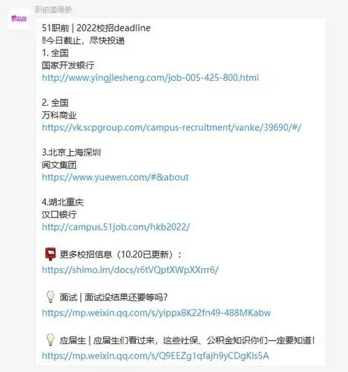  简历不会写,面试超紧张快来参加全国大学生模拟求职大赛