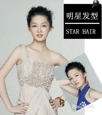  古典美女李沁发型