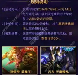 王者荣耀孙悟空美猴王周年庆上线公告暑期盛典原价限时上架公告