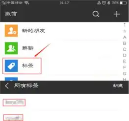 微信恢复默认头像通讯录