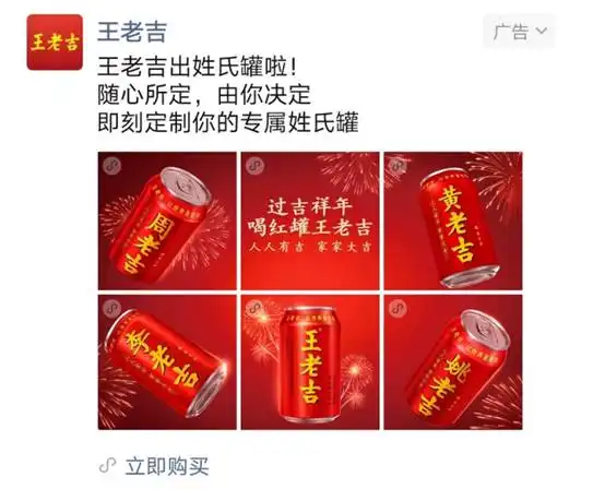  赵老吉盲盒牙膏可乐百变王老吉新品研发搞成营销噱头