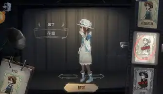  第五人格园丁最稀有的一款皮肤穿上它比花童还有面子