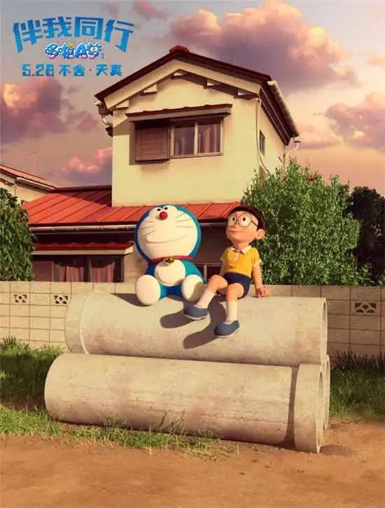  哆啦a梦伴我同行今上映六大看点全曝光