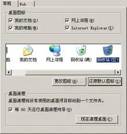  不知道怎么回事我把我家桌面的回收站搞没有了怎么恢复啊急急急急