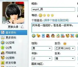 私人定制头像qq姓氏