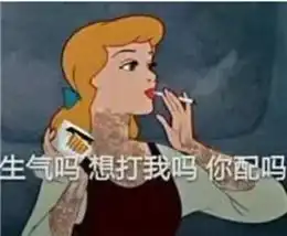  终于有一套表情包,能让我体会到虐哭损友气炸男朋友的爽感