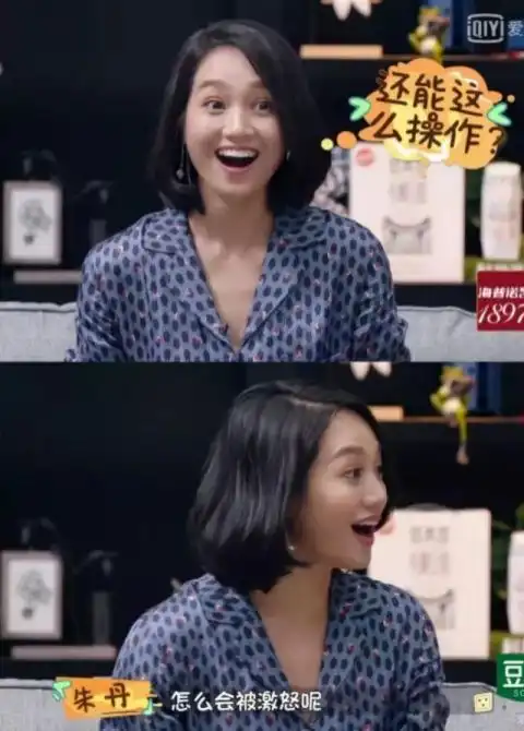  朱丹被群嘲又上热搜小心原生家庭的缺失,可能养成低自尊人格